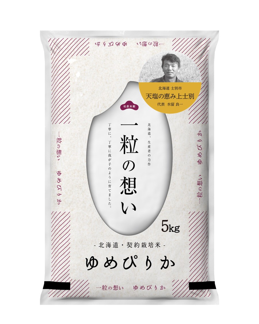 【北海道士別市】※令和6年産米※上士別の生産者がつくるゆめぴりか5kg×3袋