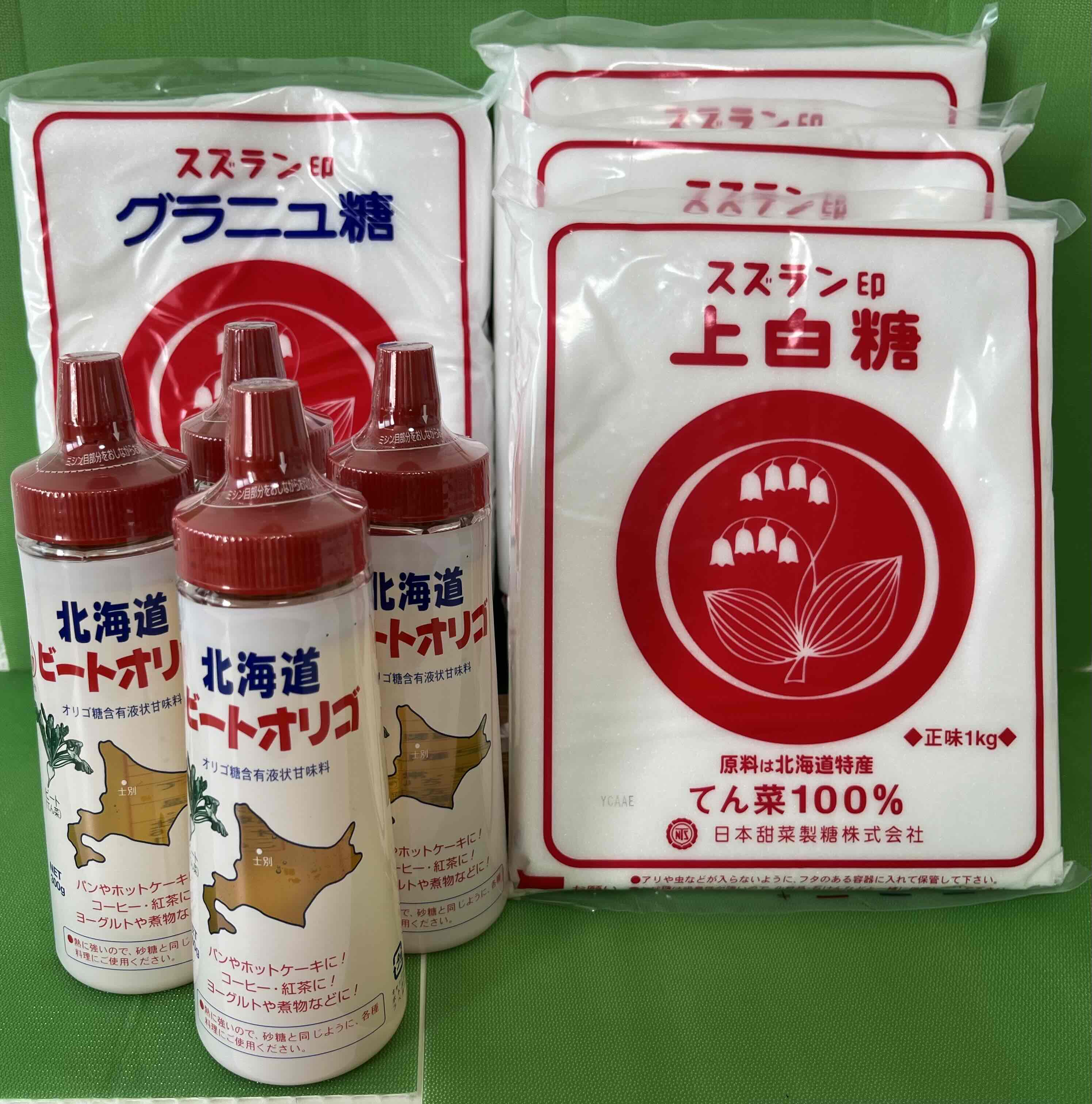 北海道士別市産砂糖・ビートオリゴ糖セット