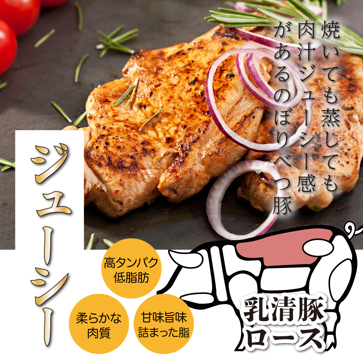 登別牛サーロインステーキ肉とのぼりべつ乳清豚（ホエー）ステーキ肉