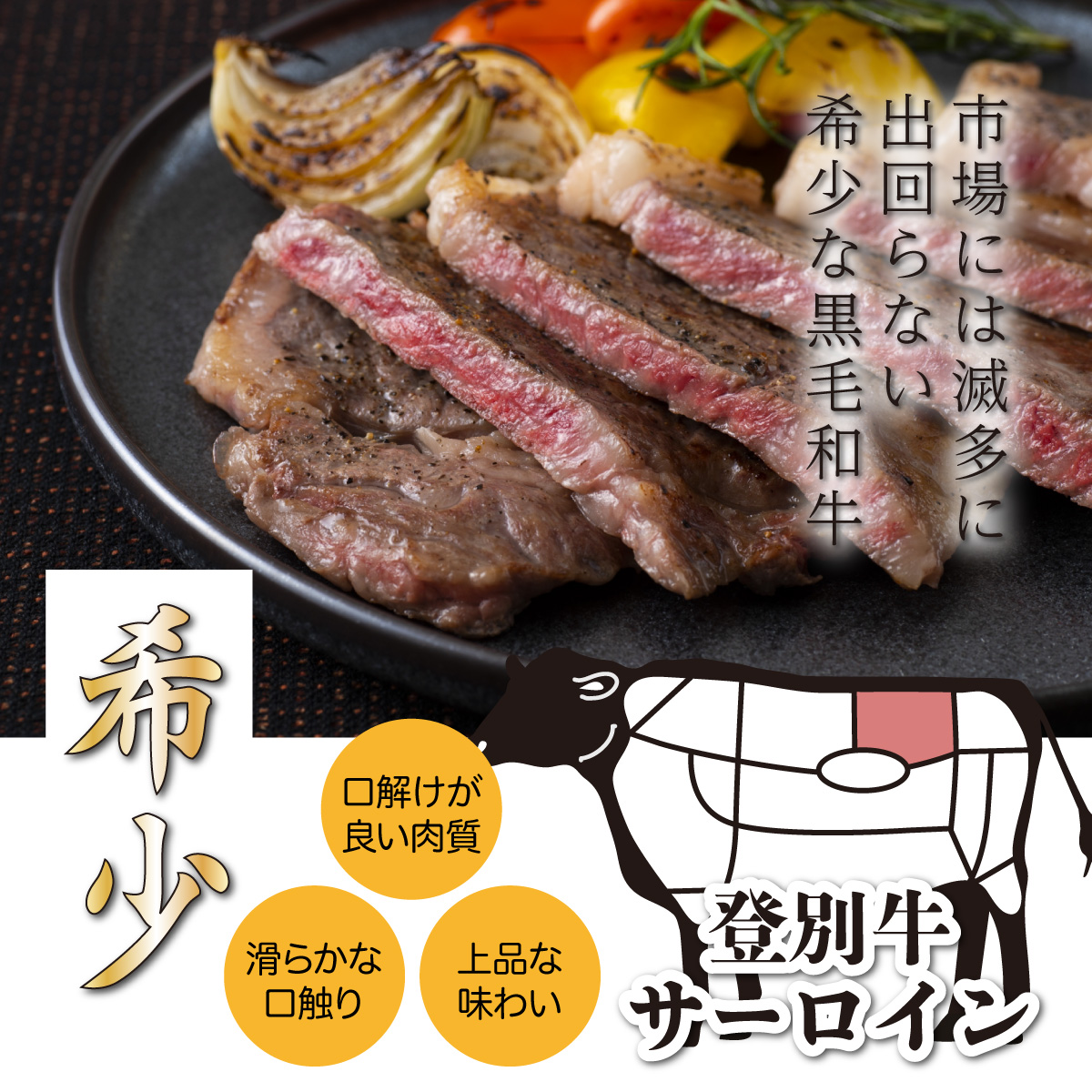 登別牛サーロインステーキ肉とのぼりべつ乳清豚（ホエー）ステーキ肉