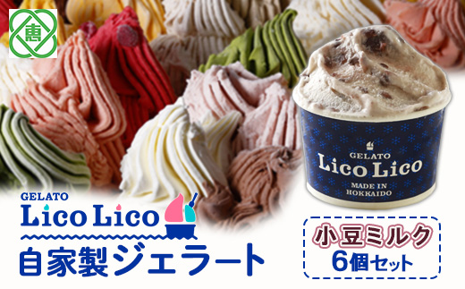 GELATO LicoLico自家製ジェラート6個セット/小豆ミルク[600016]
