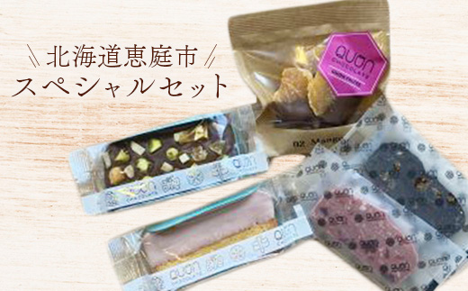 久遠チョコレート恵庭店セレクションBOX[660015]