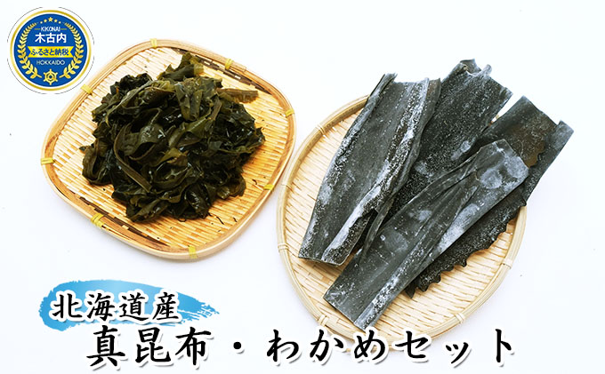 道南産 真昆布 5kg 2年物-