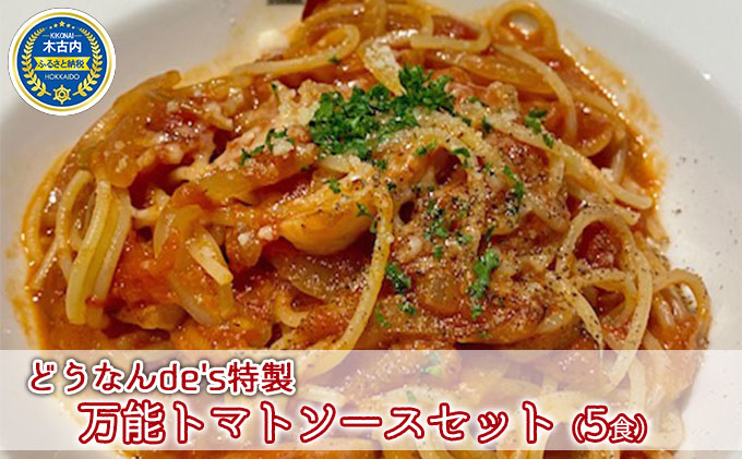 北海道産小麦 生パスタ 16食セット｜ふるラボ