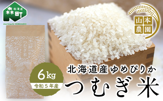 日本の人気店 令和3年度産北海道米100%ゆめぴりか白米27kg 特選米