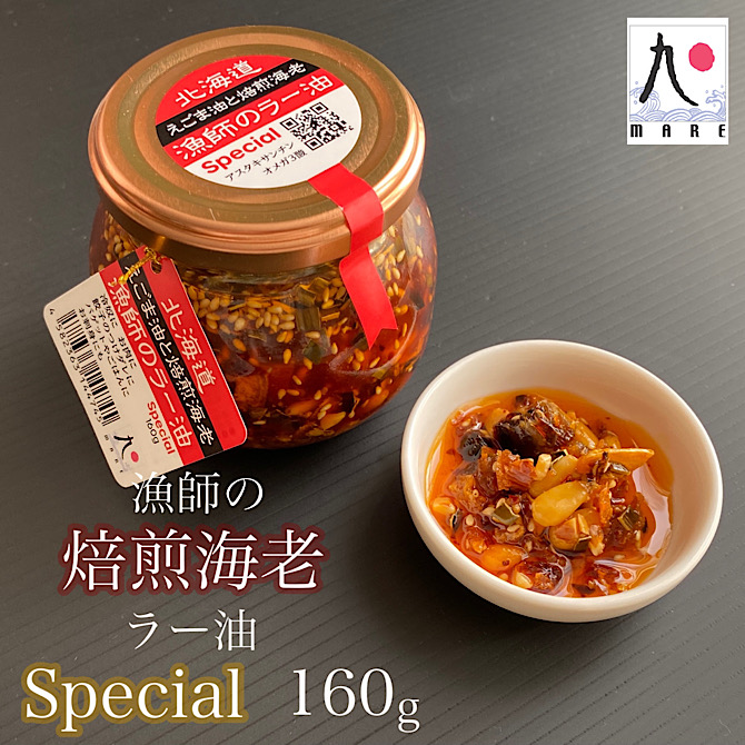 漁師の焙煎海老ラー油スペシャル 160gと焙煎珍味アカシマ海老35g×3本