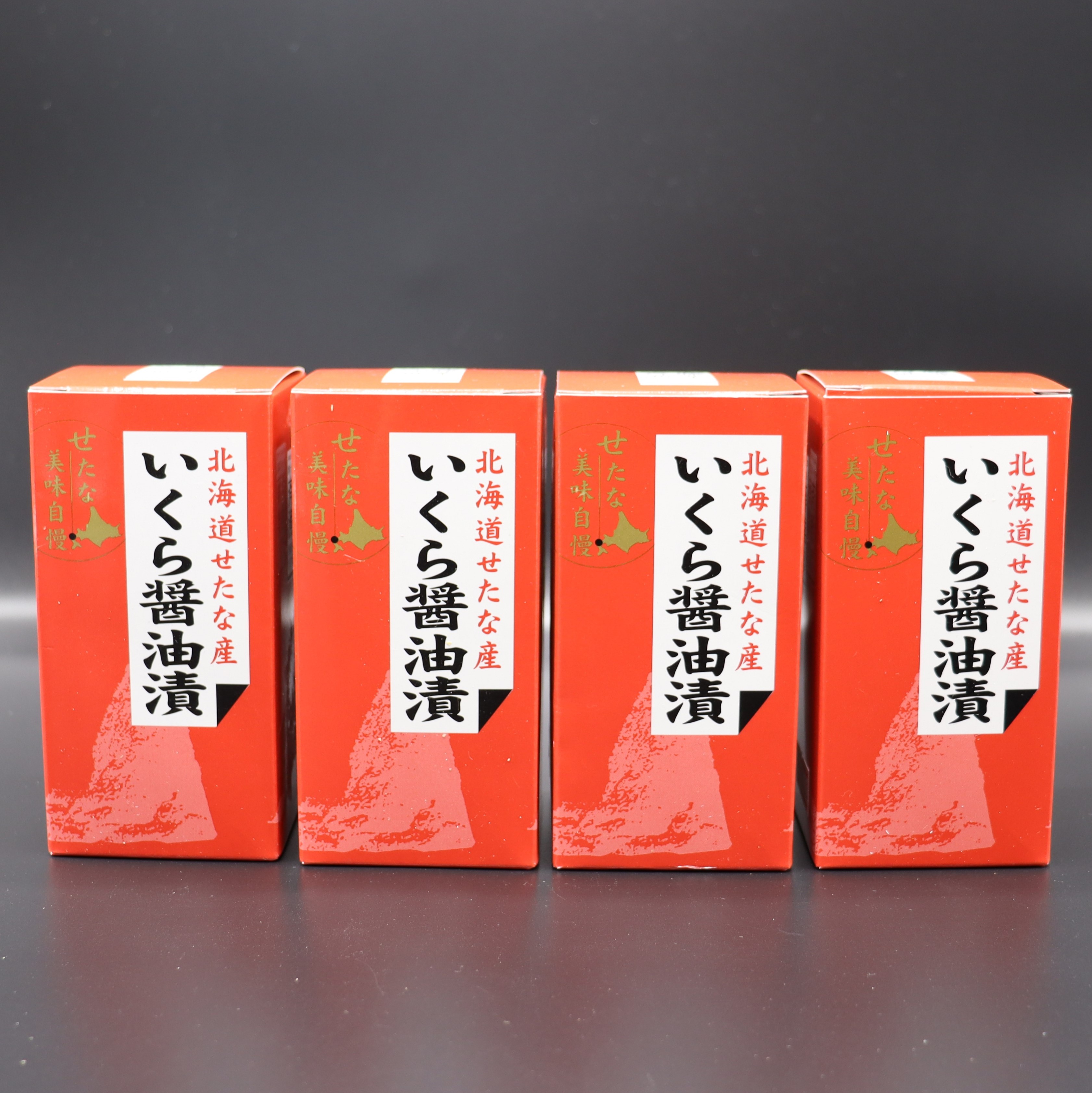 新物】北海道産 鮭いくら醤油漬け60g×4本 小分け瓶タイプ合計240g