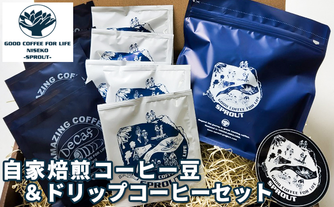 北海道 自家焙煎コーヒー豆 300g】オリジナルブレンドコーヒー豆200g＆