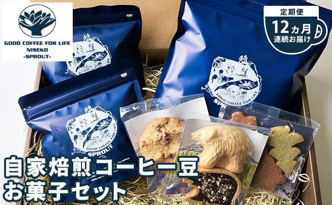 □コーヒー豆定期便 400g×12ヵ月□【北海道 自家焙煎コーヒー豆 4.8