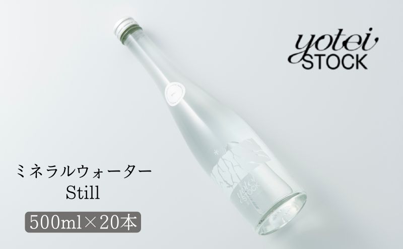 北海道 ミネラルウォーター still お試し 500ml 20本 ニセコ 倶知安町 天然水 ようてい