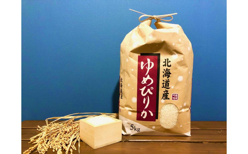 令和6年産[特別栽培米 JGAP認証農場]北海道産ゆめぴりか (定期配送 5kg×全6回)