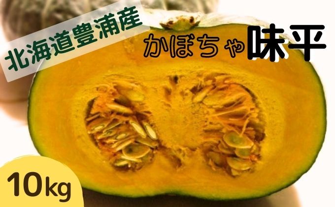 2022年最新春物 鹿児島県産 味平かぼちゃ 4玉6.1Kg - 通販 - www