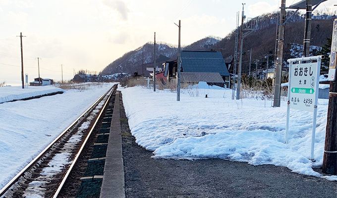 ◇大岸駅◇mini駅名標｜ふるラボ