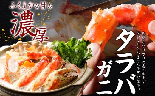 2121. 二大蟹食べ比べセット3.2kg (タラバ足 1.6kg / ズワイ足 1.6kg) 送料無料 北海道 弟子屈町｜ふるラボ