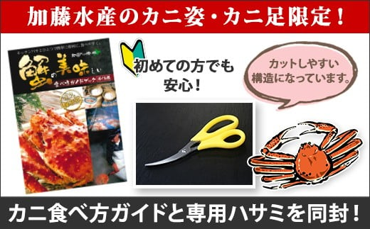 2066. 毛蟹 2尾 計700g前後 海鮮丼 6種 うに Aセット 300g前後 専用