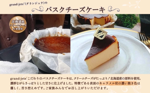 1592. 無地熨斗 バスクチーズケーキ 5号 15cm ホール チーズケーキ 