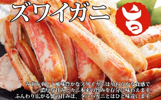 1719. ボイルズワイガニ姿 800g 食べ方ガイド・専用ハサミ付 カニ 蟹 送料無料 北海道 弟子屈町｜ふるラボ