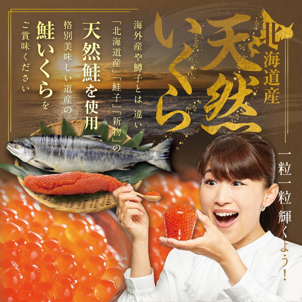 数量限定価格据置！贅沢堪能！北海道産 鮭いくら醤油漬け 2.0kg