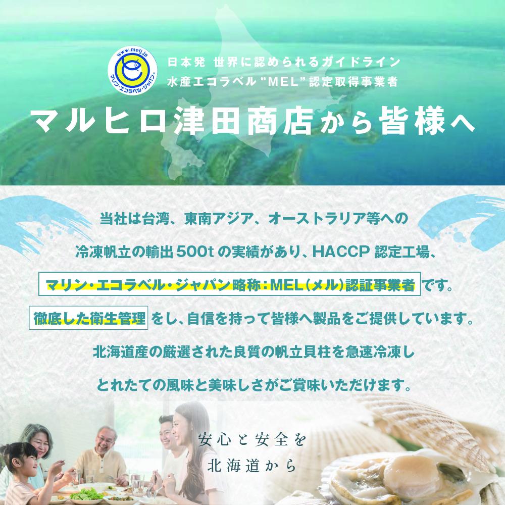 毎月定期便】訳あり 45粒 前後 北海道産冷凍 ホタテ 1kg ×6ヵ月【be013