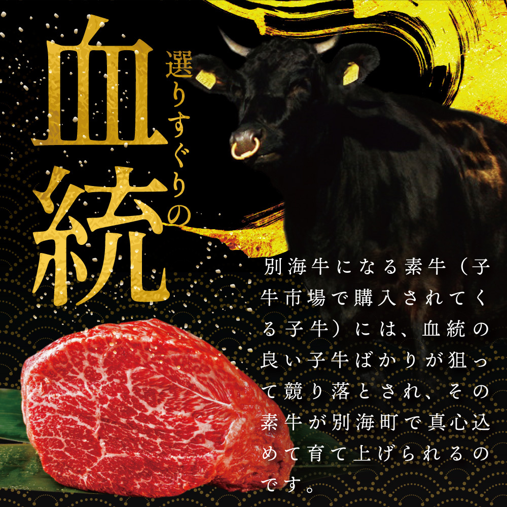 2024年1月発送分）別海牛 焼肉用 タレ漬け 味付焼肉 1.2kg(400g×3P