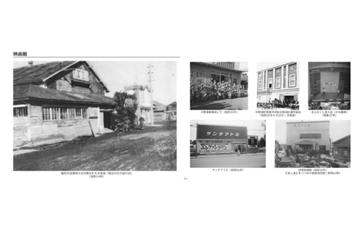 写真集】写真で見る 中標津町の昔と今《1923年〜2022年》【39001