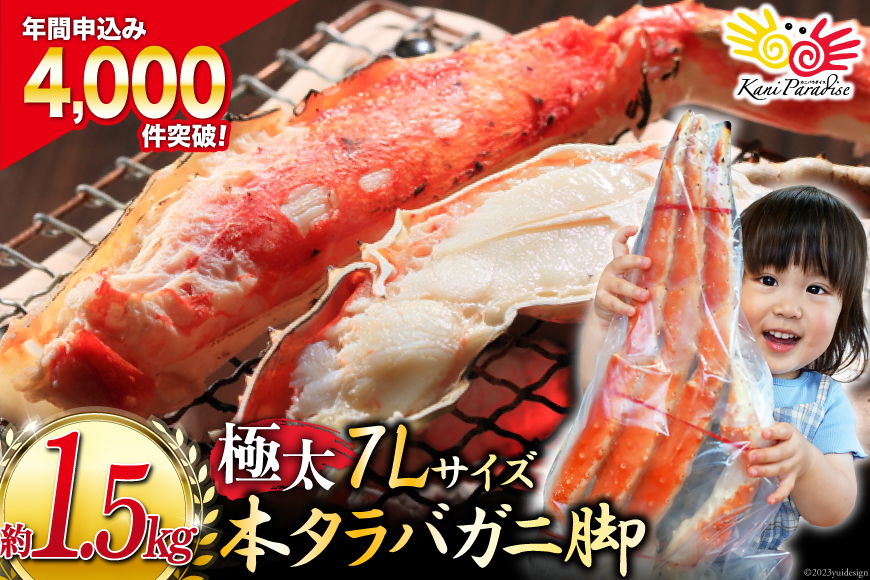 北海道加工 タラバ蟹棒肉 1kg 7-9本入り ボイル済み 剥き身 ポーション