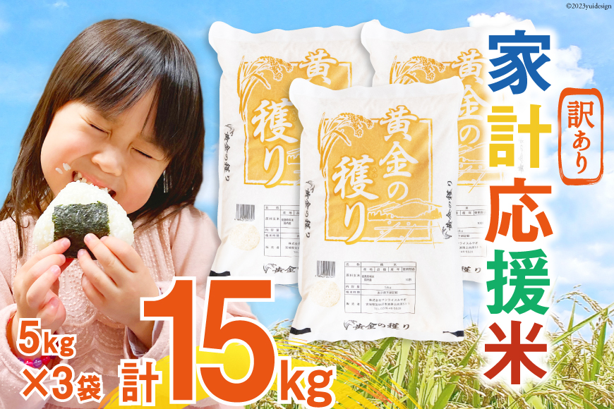 食卓応援米　精米10kg　国内産ブレンド米！