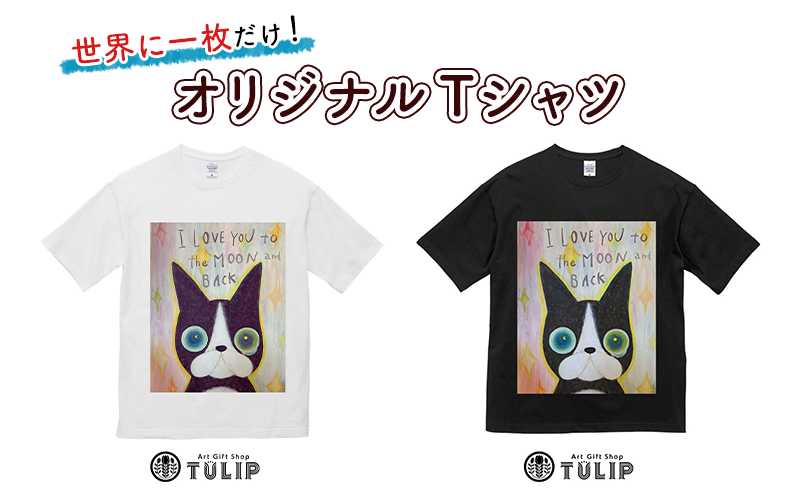 世界に一枚だけ！オリジナルTシャツ