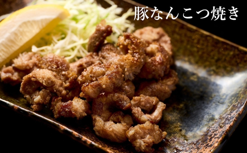 【酒食彩宴 粋 -iki-】豚なんこつ焼き 2人前×2パックセット