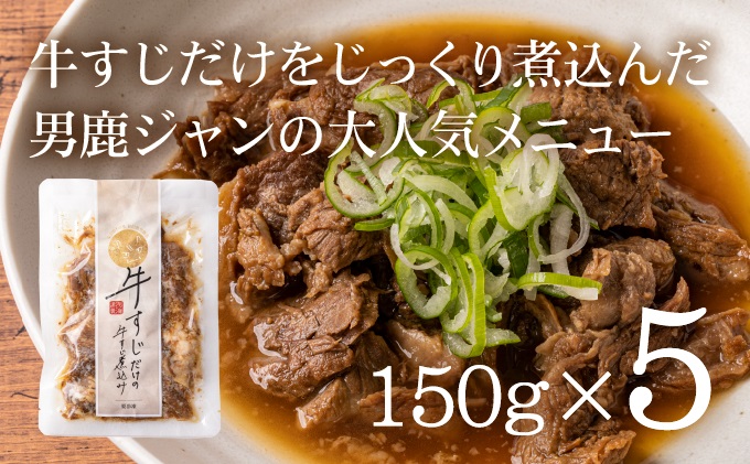 3000円 商店 ふるさと納税 淡路市 淡路椚座牛 牛すじ ボイル 1kg 250g