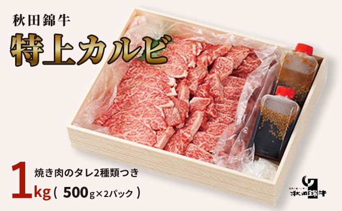 秋田由利牛 しゃぶしゃぶ用 モモ肉 600g（200g×3パック）｜ふるラボ
