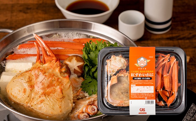 旅サラダ で生中継 秋田県男鹿市 紅ズワイガニ ふるラボ 地域とあなたを元気にするふるさと納税