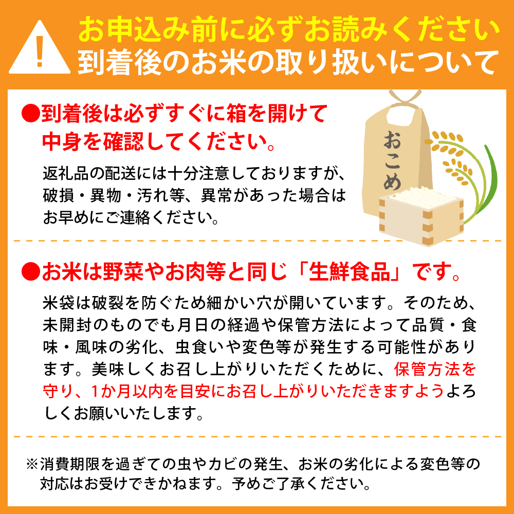 2023年2月上旬スタート※はえぬき 60kg（20kg×3ヶ月）定期便【令和4年産】一等米 山形県河北町産 【JAさがえ西村山】｜ふるラボ