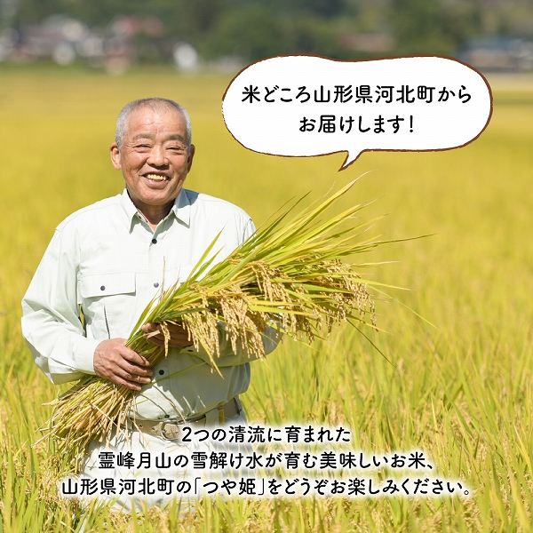 令和6年産米】※2025年1月上旬スタート※ 特別栽培米 つや姫30kg（10kg×3