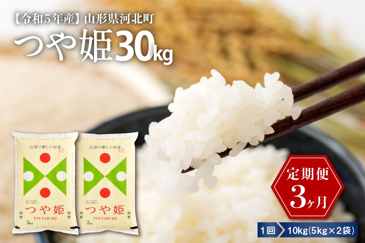 山形県産特別栽培米つや姫10kg(2kg×5袋)白米