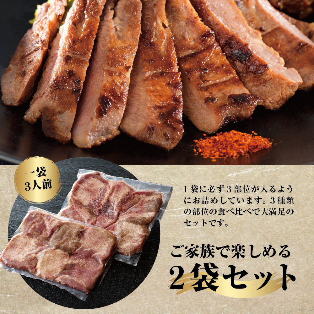 ☆7月発送☆驚愕の厚み！厚切り牛タン3種食べ比べセット 計600g（300g×2パック）｜ふるラボ