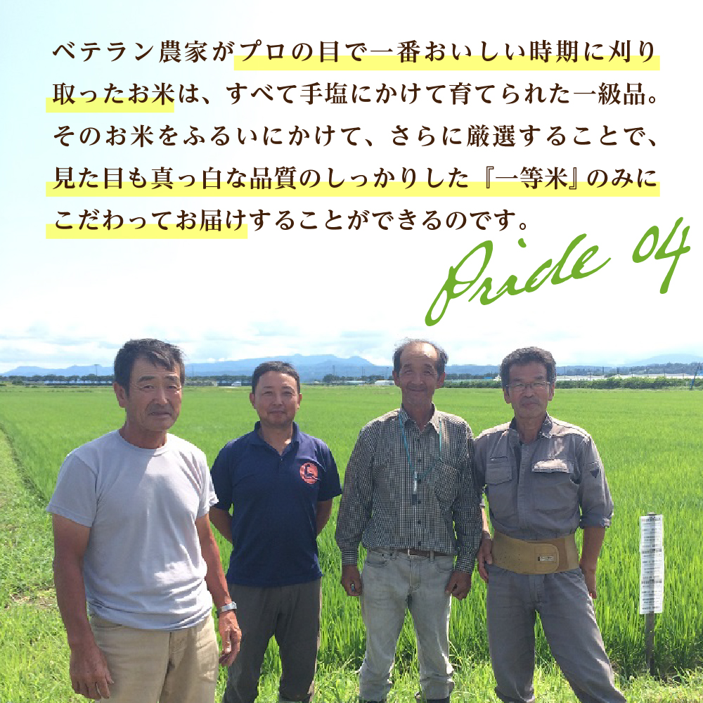 2023年6月前半スタート※【令和4年産】はえぬき30kg（10kg×3回）定期便 一等米 山形県河北町産【丹野商店】｜ふるラボ