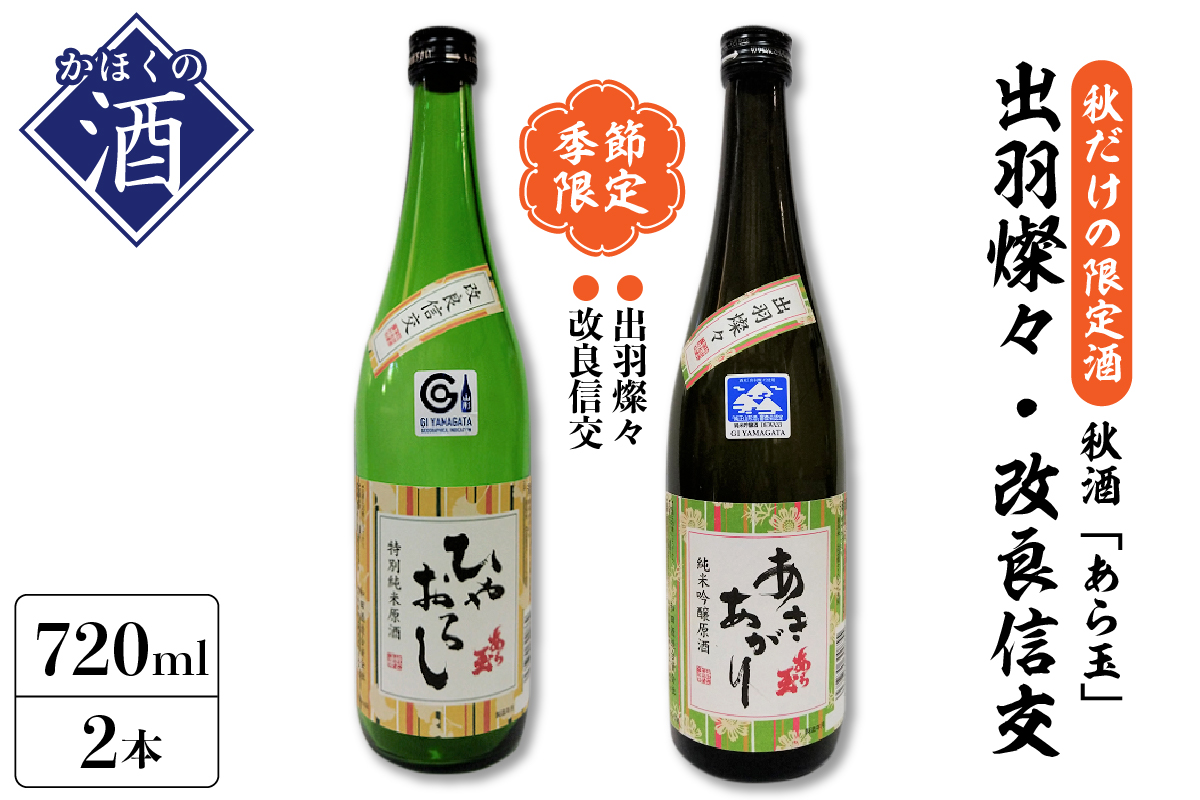 日本酒のふるさと納税を探す（1ページ目）｜ふるラボ