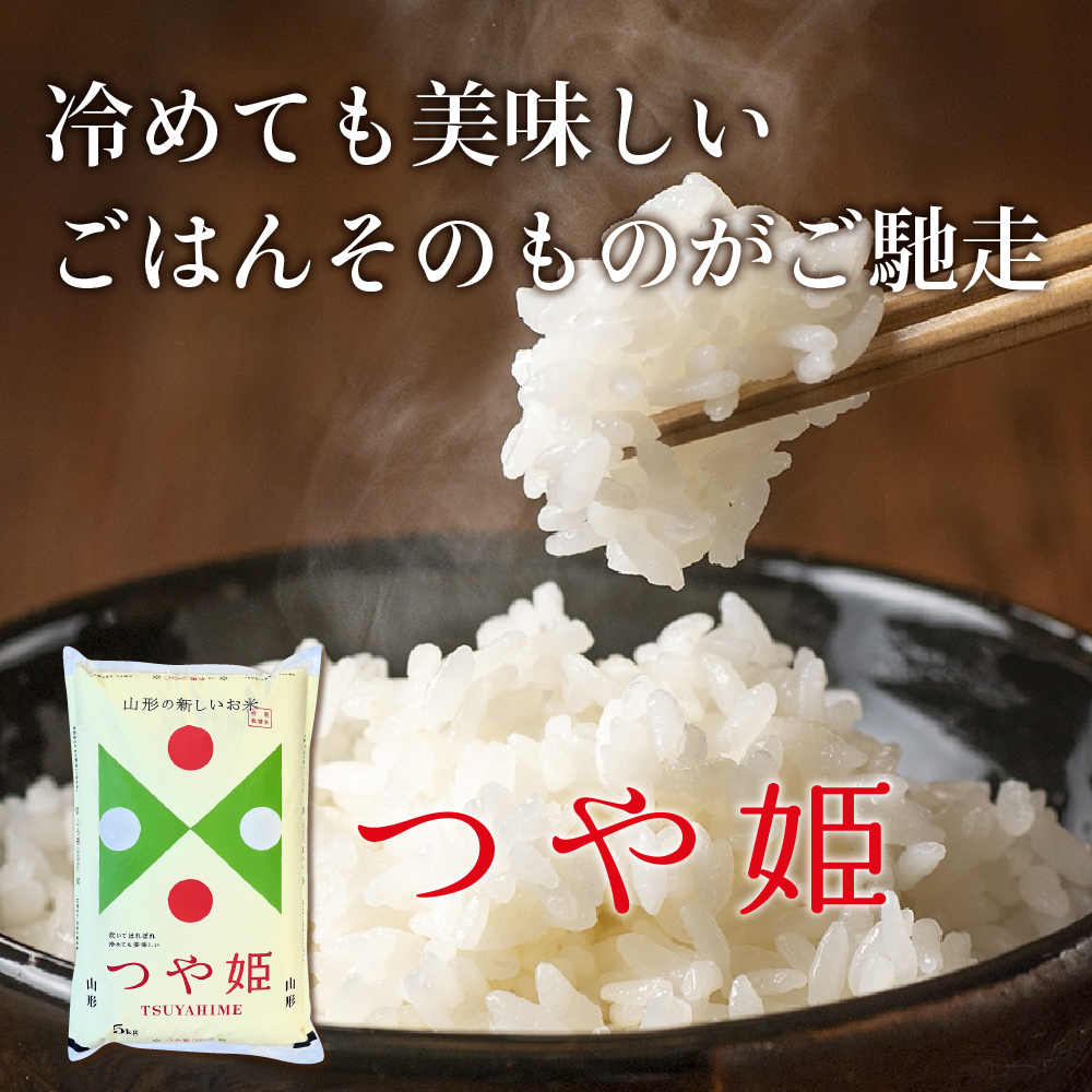 2023年1月前半スタート※【令和4年産】特A つや姫30kg（10kg×3回）定期便 一等米 山形県河北町産【丹野商店】｜ふるラボ