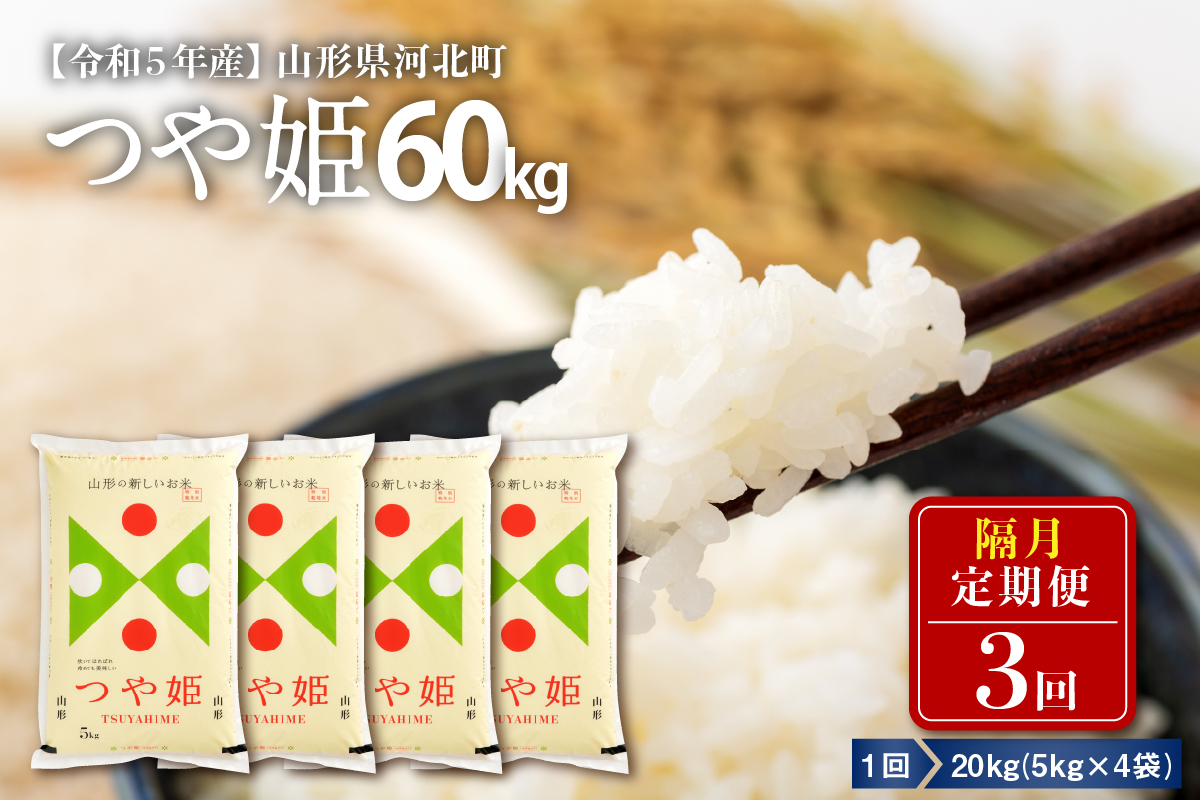 新米 つや姫 20kg 山形 特別栽培米 令和5年食品/飲料/酒