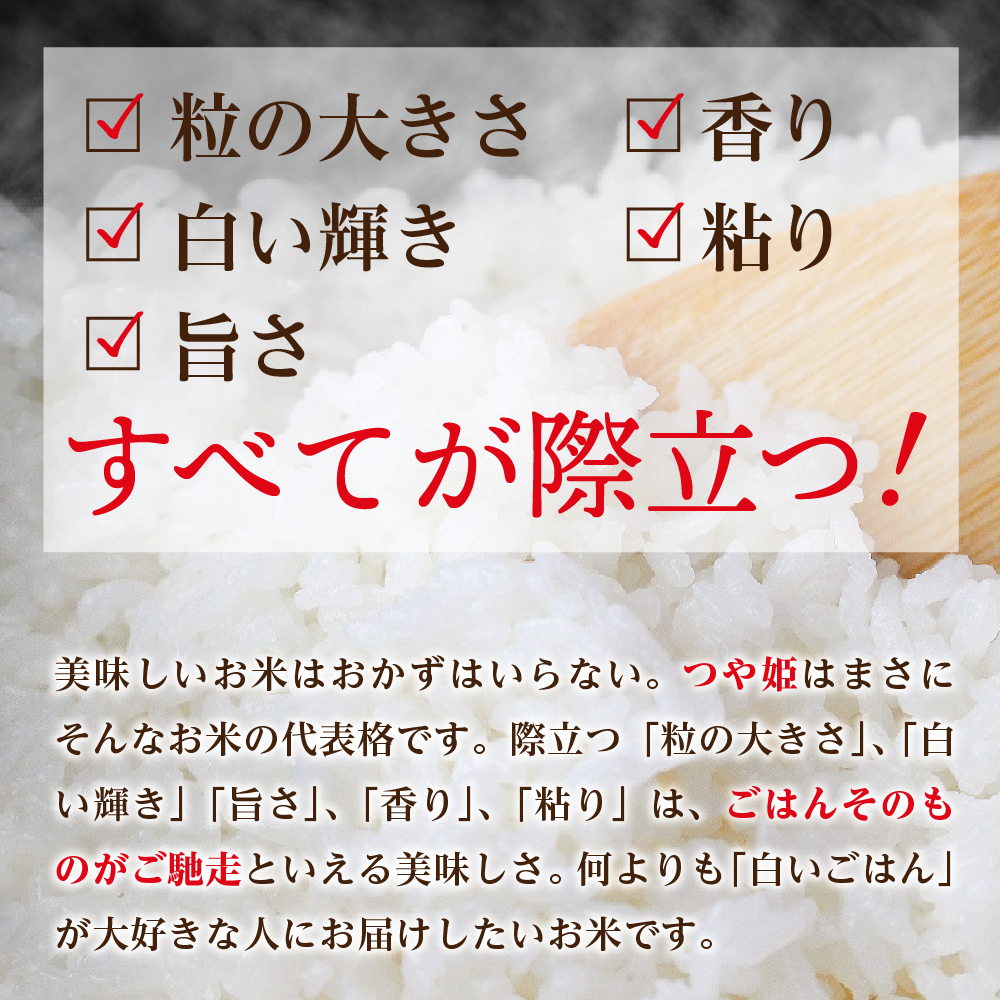 2023年3月前半スタート※【令和4年産】特A つや姫30kg（10kg×3回）定期便 一等米 山形県河北町産【丹野商店】｜ふるラボ