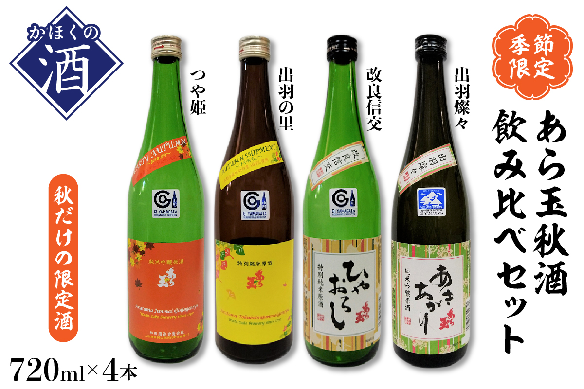 日本酒のふるさと納税を探す（1ページ目）｜ふるラボ