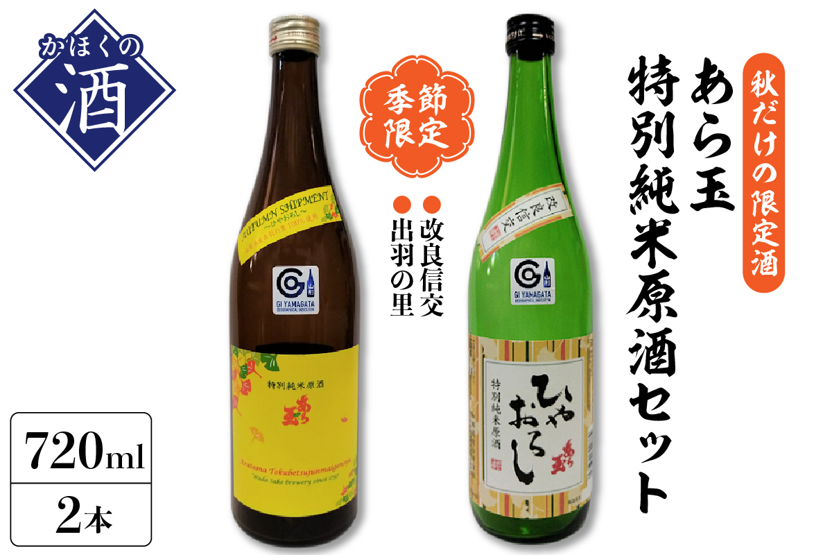 日本酒のふるさと納税を探す（1ページ目）｜ふるラボ