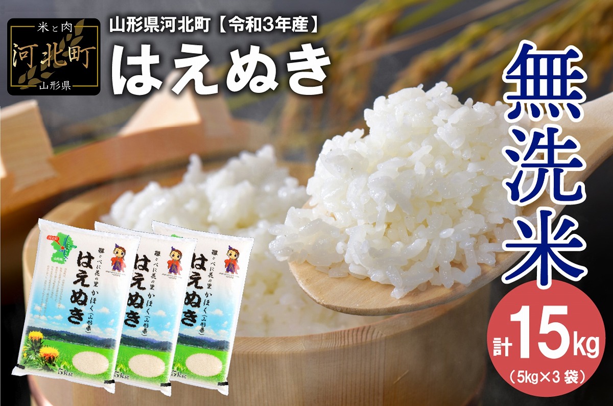 超特価 ふるさと納税 令和5年1月下旬開始コース 先行予約 2022年産 無洗米 はえぬき計30kg定期便 毎月10kg×3ヶ月 一等米  山形県河北町.. 山形県河北町 materialworldblog.com
