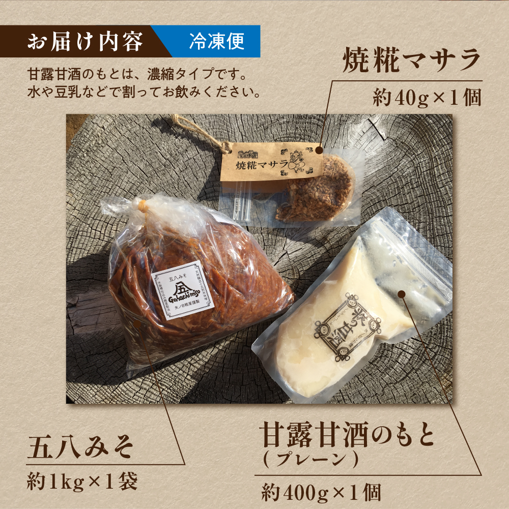 営業 矢ノ目糀屋 の 甘露甘酒 のもと プレーン 400g × 3個セット www.basexpert.com.br