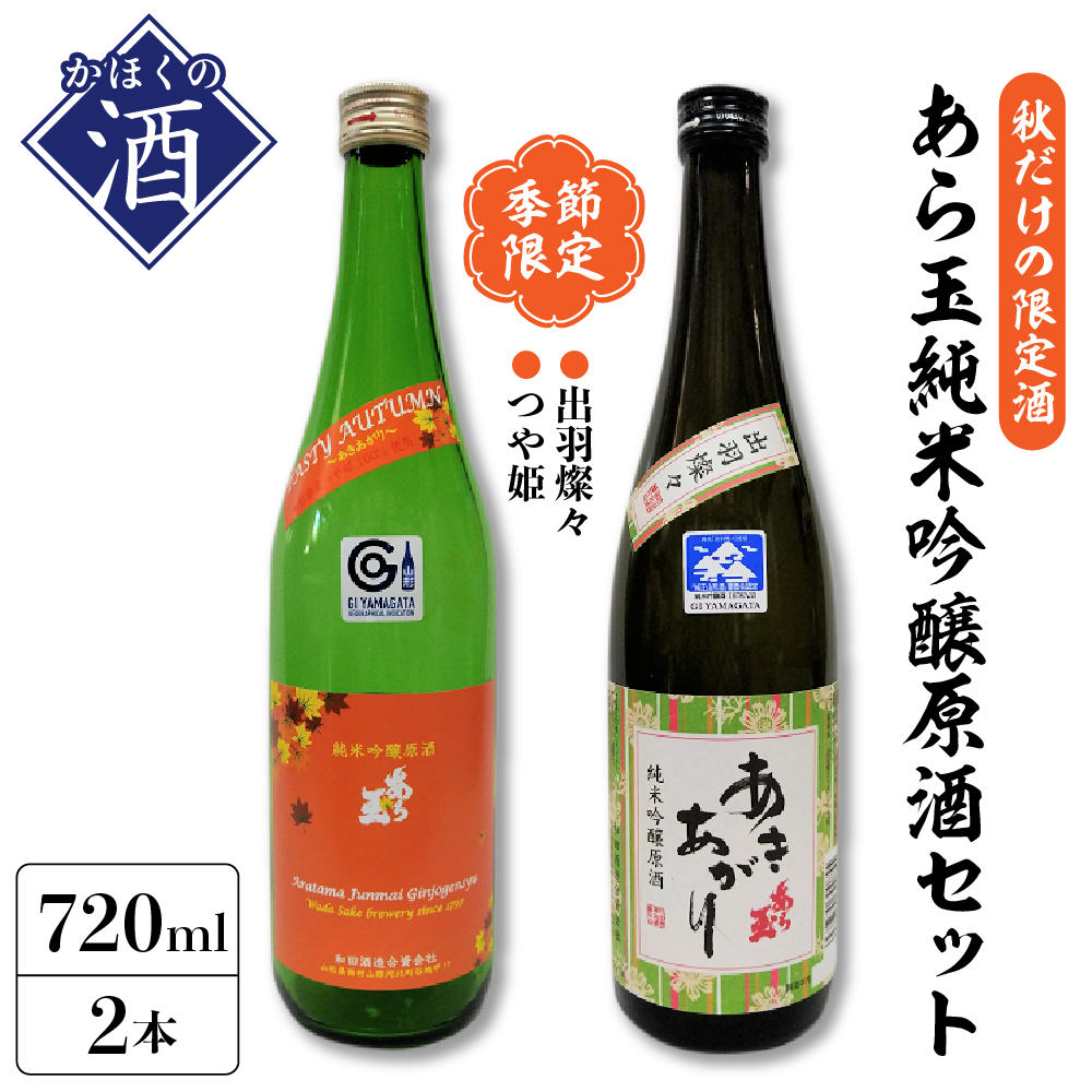 日本酒のふるさと納税を探す（1ページ目）｜ふるラボ