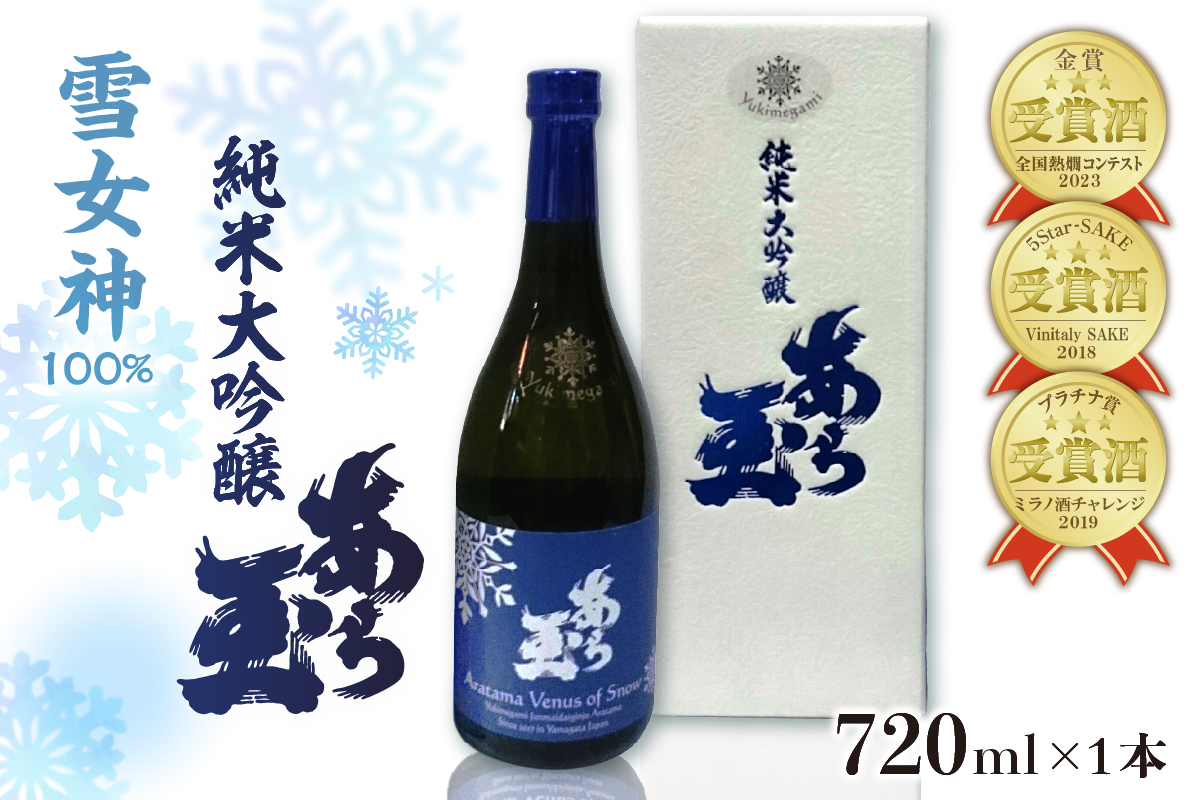 雪女神 純米大吟醸 あら玉（720ml｜ふるラボ