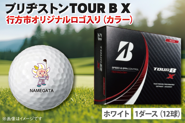 ブリジストン ゴルフボール TOUR B XS、TOUR B X 各1ダース | www