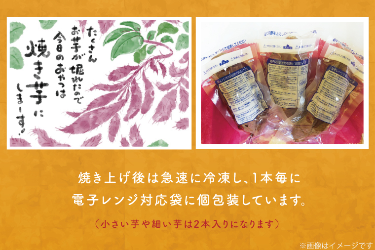 EY-2 茨城県行方市産熟成紅はるか少し大きめサイズ冷凍焼き芋2キロ