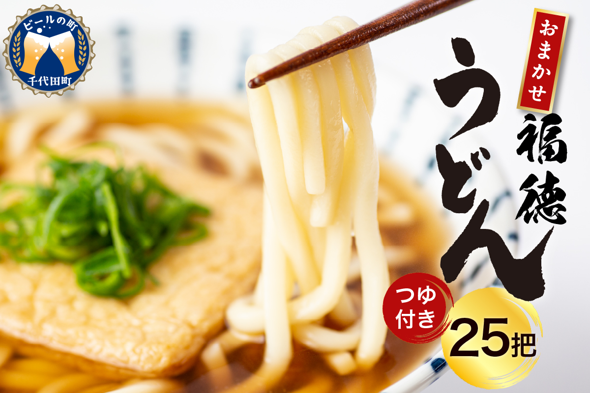 うどん 乾麺 [福徳うどん]中麺 冷麦 そうめん 群馬県 千代田町 [川崎製麺所]